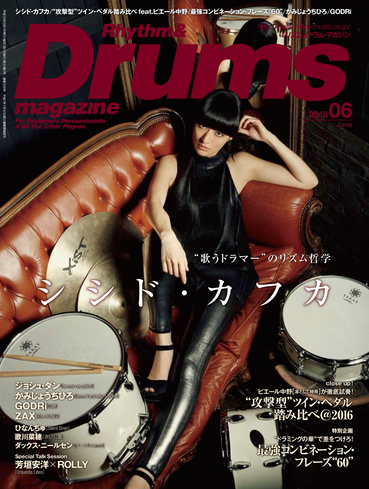 Rhythm & Drums magazine (リズム アンド ドラムマガジン) 2016年 6月号 [雑誌]