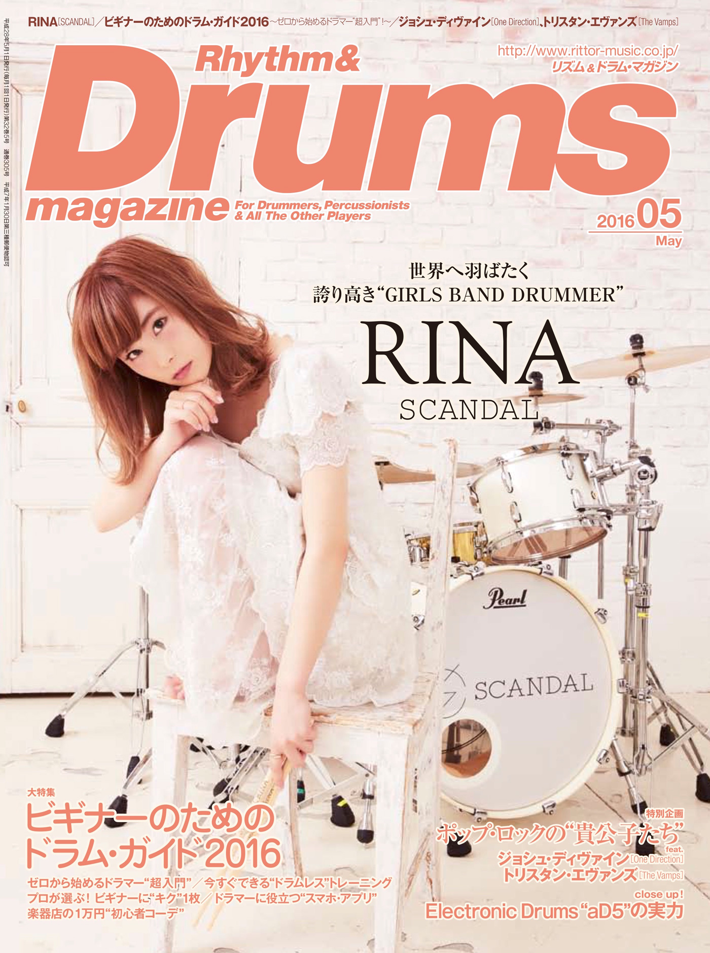 Rhythm & Drums magazine (リズム アンド ドラムマガジン) 2016年 5月号 [雑誌]